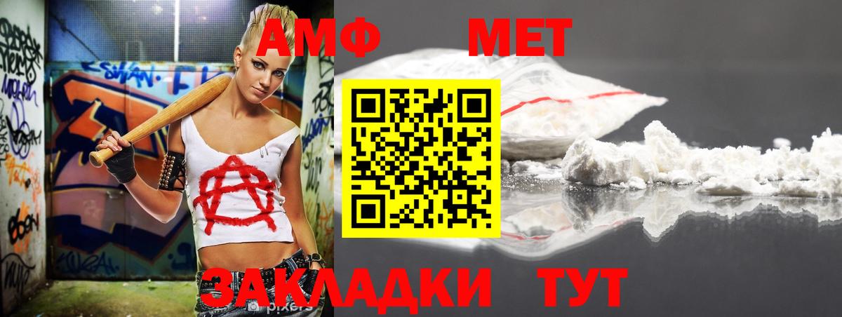 АМФЕТАМИН 97% Орехово-Зуево