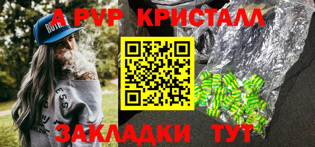 APVP Crystall  A-PVP мука  Орехово-Зуево  A-PVP СК КРИС  Вход с VPN 