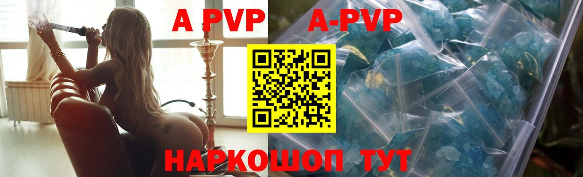 Alpha PVP Соль Орехово-Зуево
