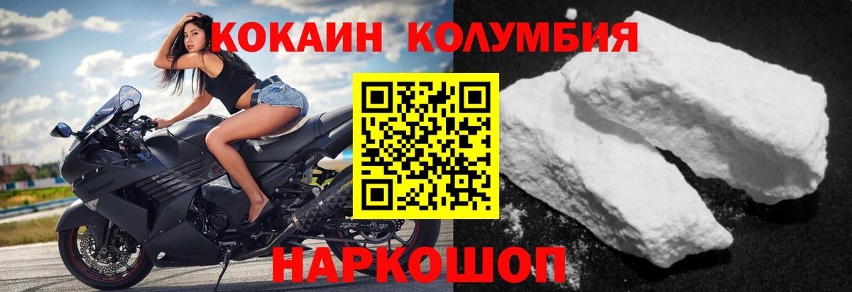 Cocaine 98% Орехово-Зуево