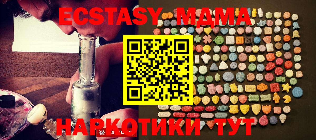 Экстази 250 мг Орехово-Зуево