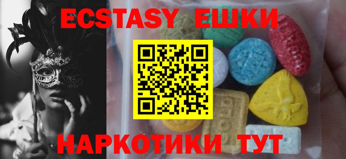 Орехово-Зуево  ЭКСТАЗИ  Вход с VPN  Экстази 300 mg  ЭКСТАЗИ 300 mg 