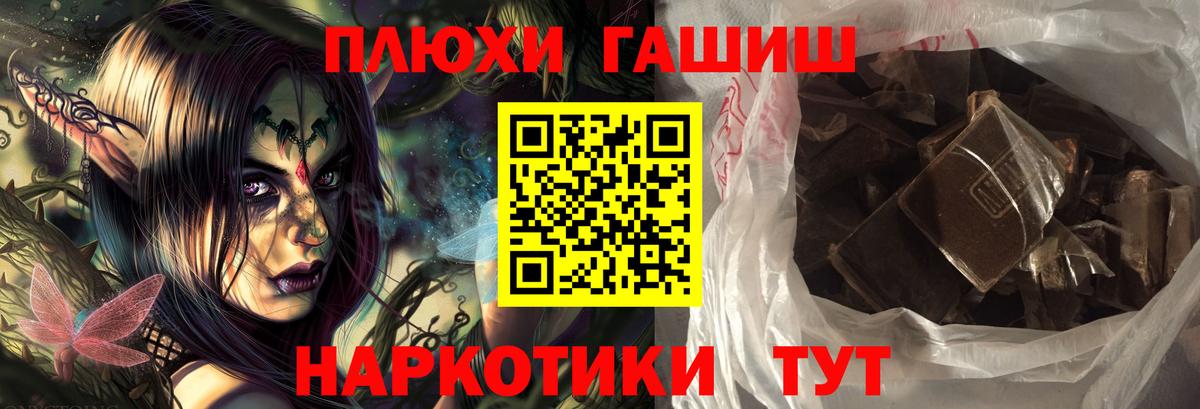 ГАШИШ Premium Орехово-Зуево