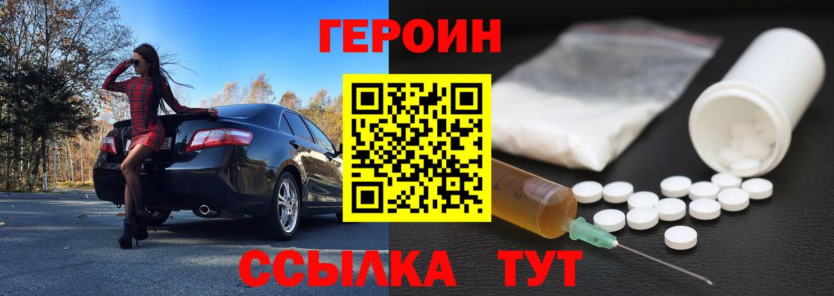 Героин герыч  ГЕРОИН  Орехово-Зуево  Вход с VPN 