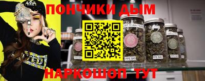 марихуана Донецк