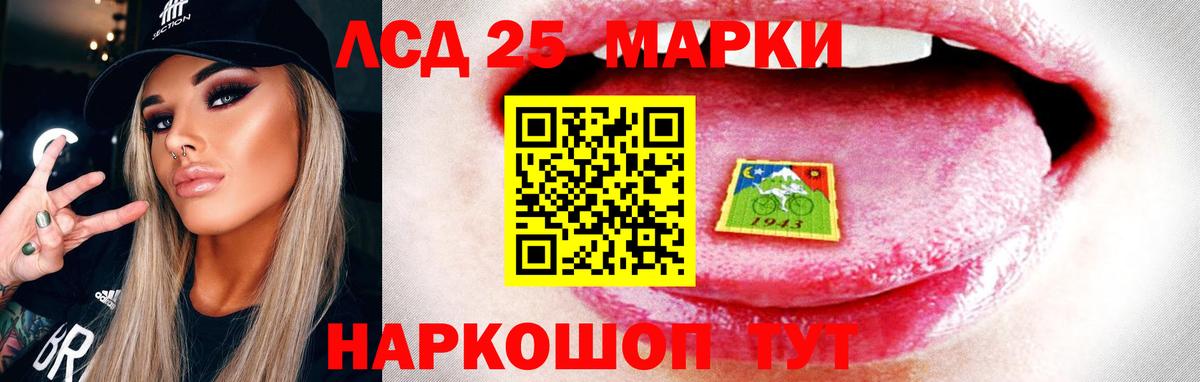 LSD-25 экстази кислота Орехово-Зуево