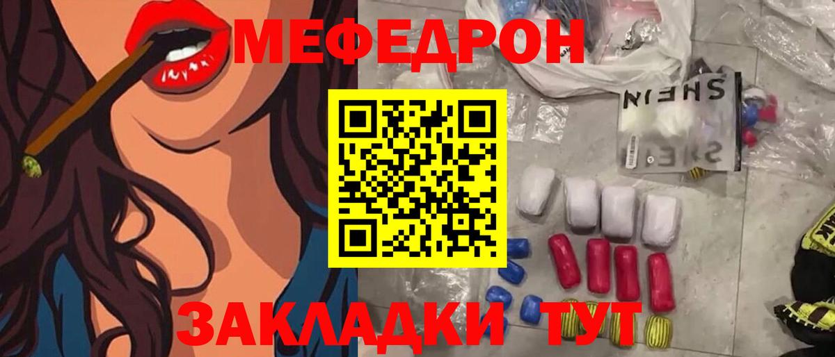 МЯУ-МЯУ VHQ  Вход с VPN  Мефедрон  МЯУ-МЯУ  Орехово-Зуево  МЯУ-МЯУ мука 