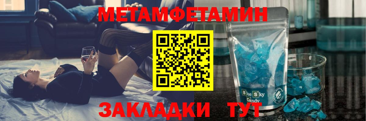 Орехово-Зуево  Первитин кристалл  Вход с VPN 