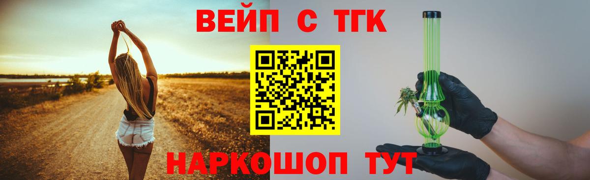 Дистиллят ТГК вейп с тгк  Вход с VPN  Орехово-Зуево 