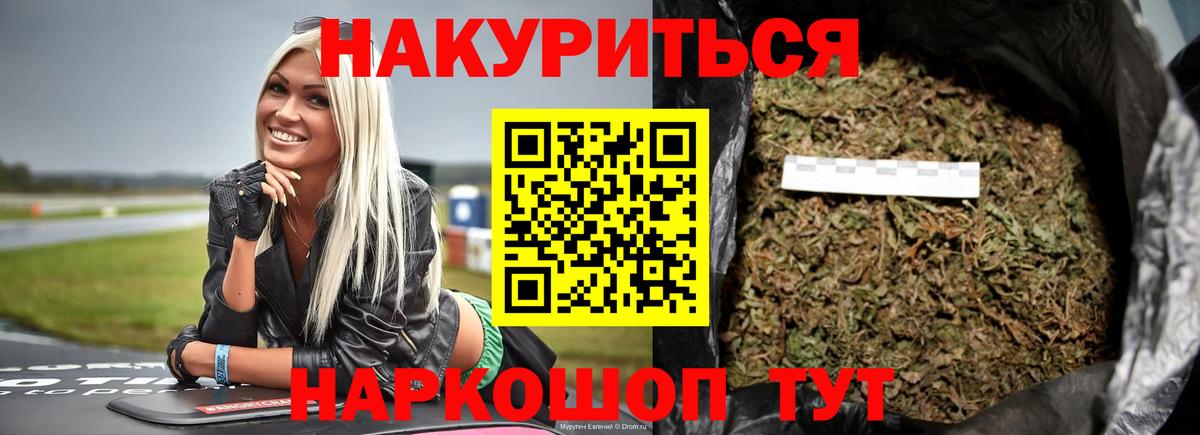Марихуана Bruce Banner Орехово-Зуево