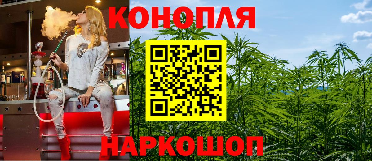 Каннабис Ganja  Бошки Шишки SATIVA & INDICA  Орехово-Зуево  Вход с VPN 